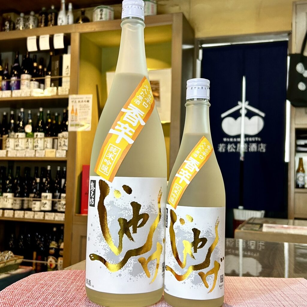 新潟 想天坊（そうてんぼう）じゃんげ 香辛 純米吟醸 火入れ原酒