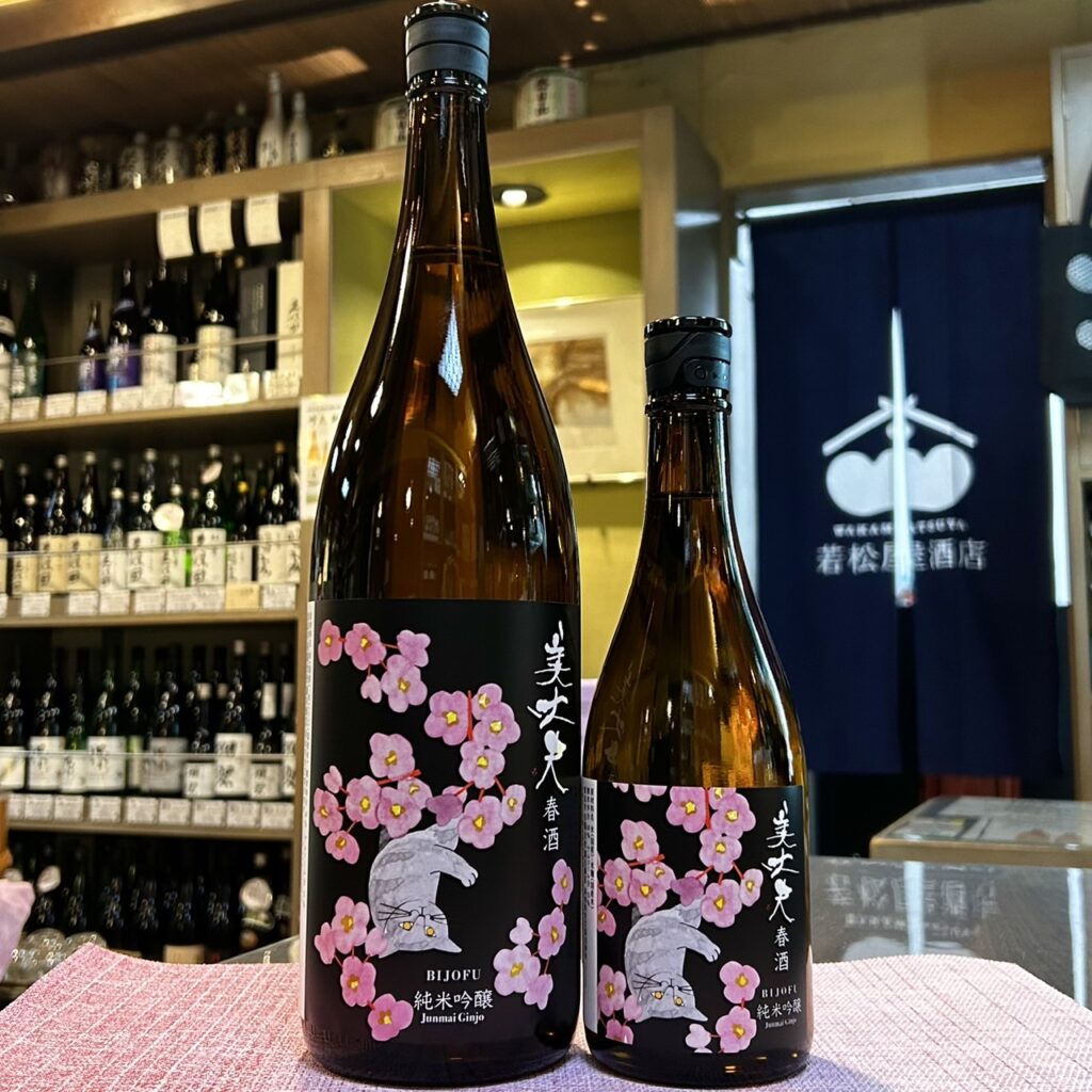 高知 美丈夫(びじょうふ)純米吟醸 春酒