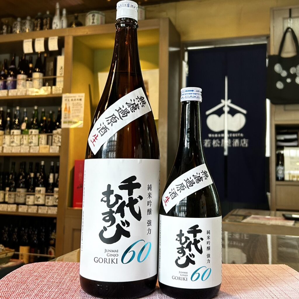 鳥取 千代むすび(ちよむすび)純米吟醸 強力60 無濾過原酒生