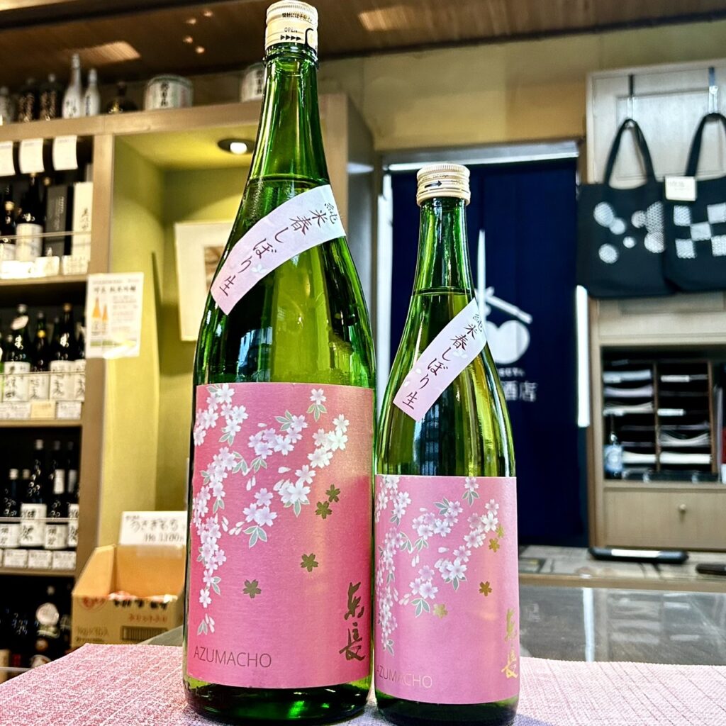 佐賀 東長（あづまちょう）純米 春しぼり 生