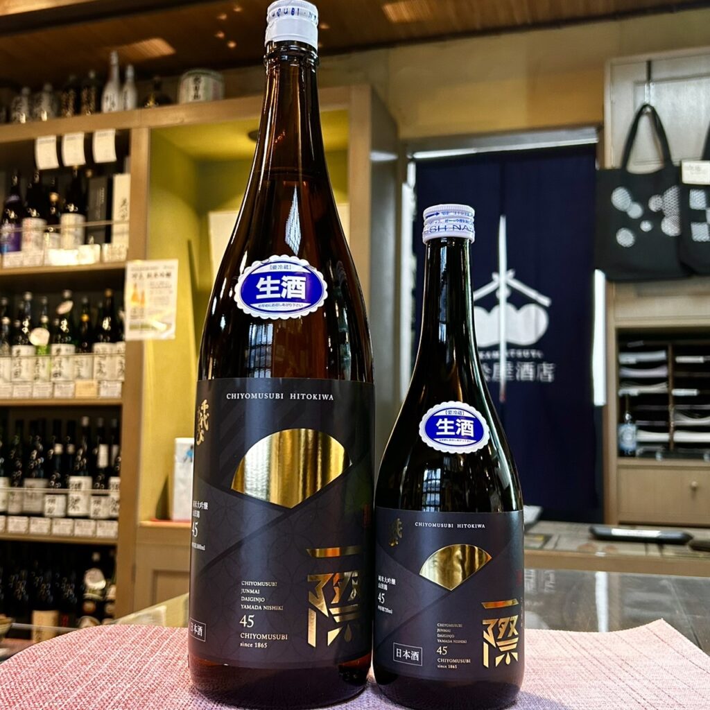 鳥取 千代むすび 一際(ちよむすび ひときわ)純米大吟醸 山田錦45 無濾過原酒生