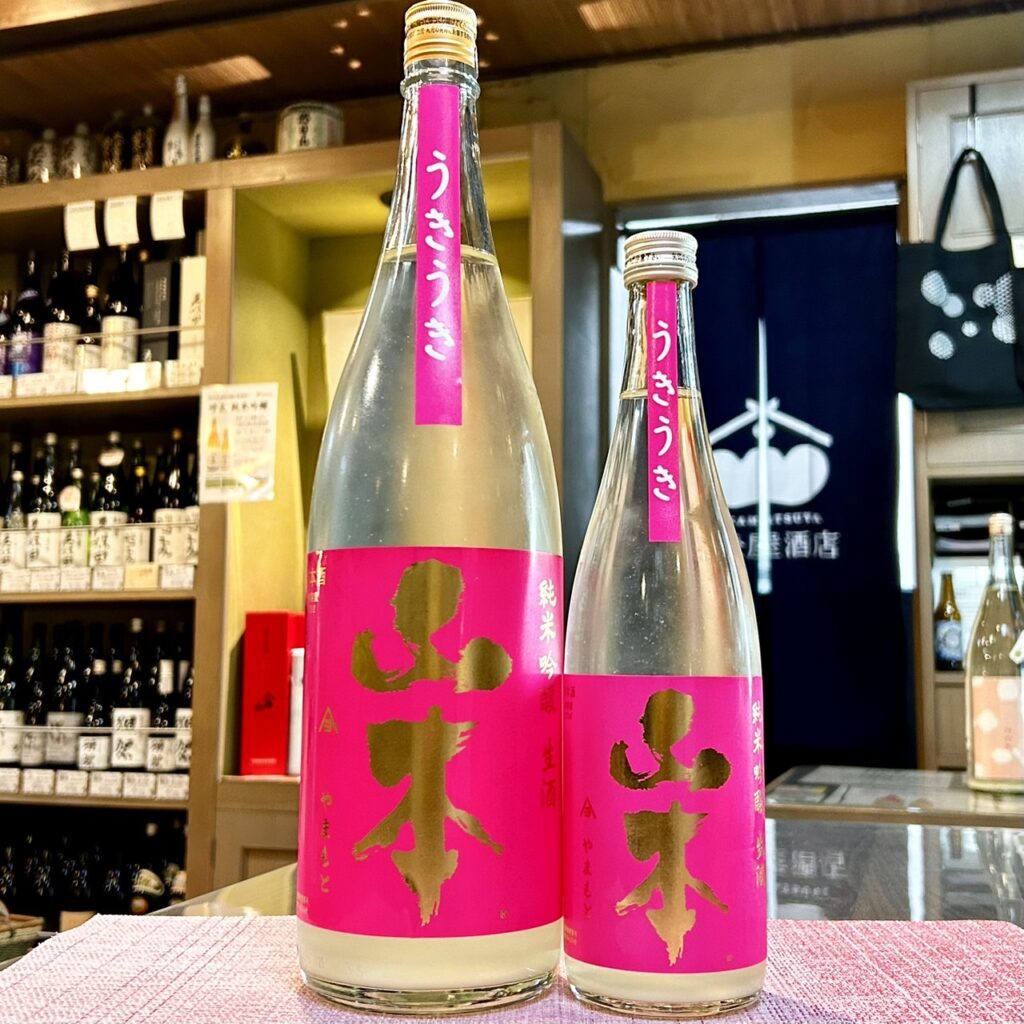 秋田 山本（やまもと）純米吟醸 うきうき うすにごり生