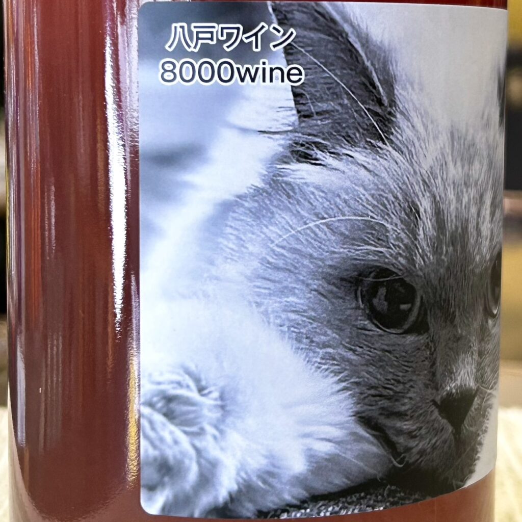青森 陸奥八仙（むつはっせん）8000wine マスカットベーリーA