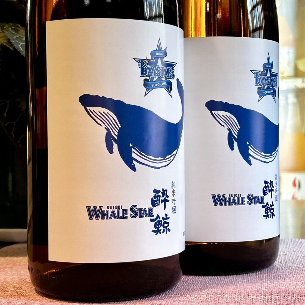 高知 酔鯨（すいげい）横浜DeNAベイスターズ 純米吟醸 WHALE STAR