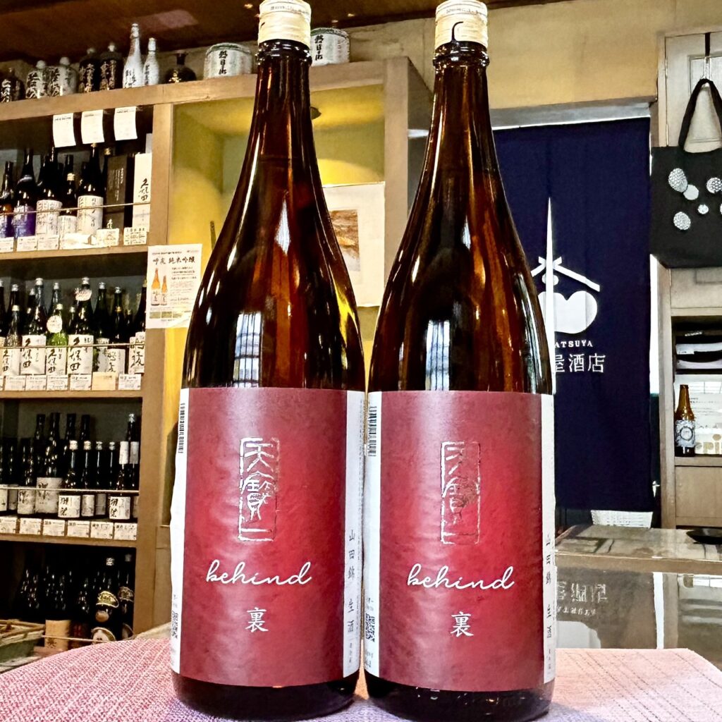 広島 天寶一 山田錦 生酒 裏ラベル