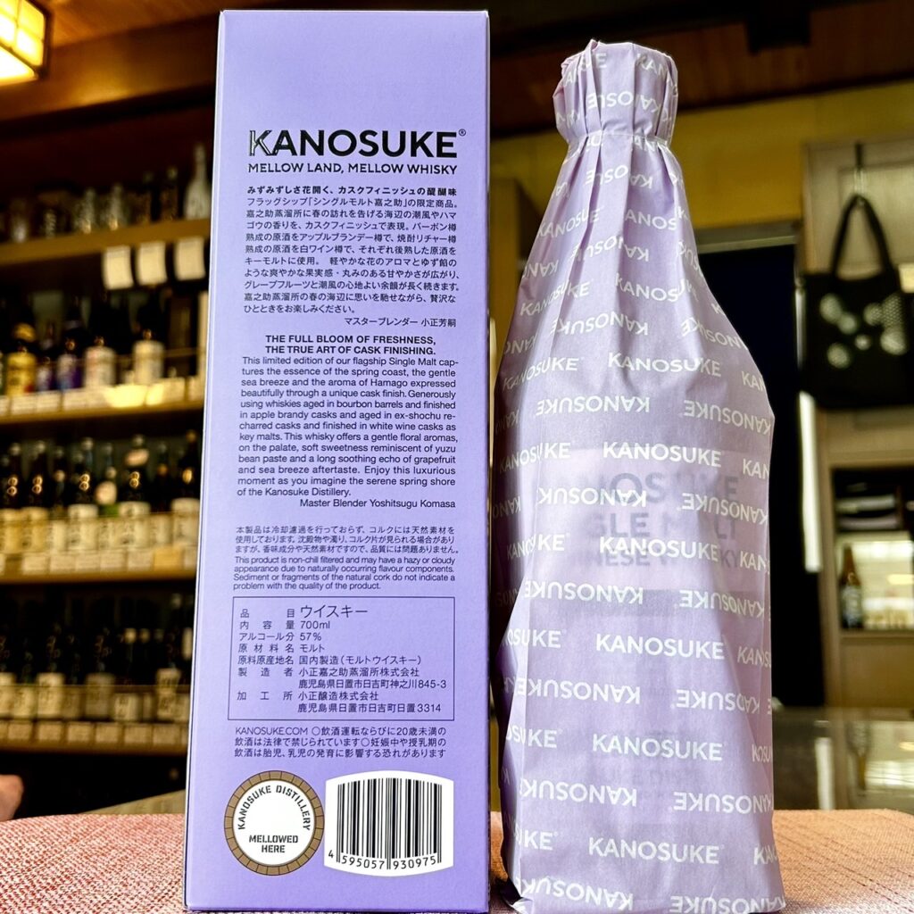 鹿児島 嘉之助シングルモルト 2026 LIMITED EDITION 57度