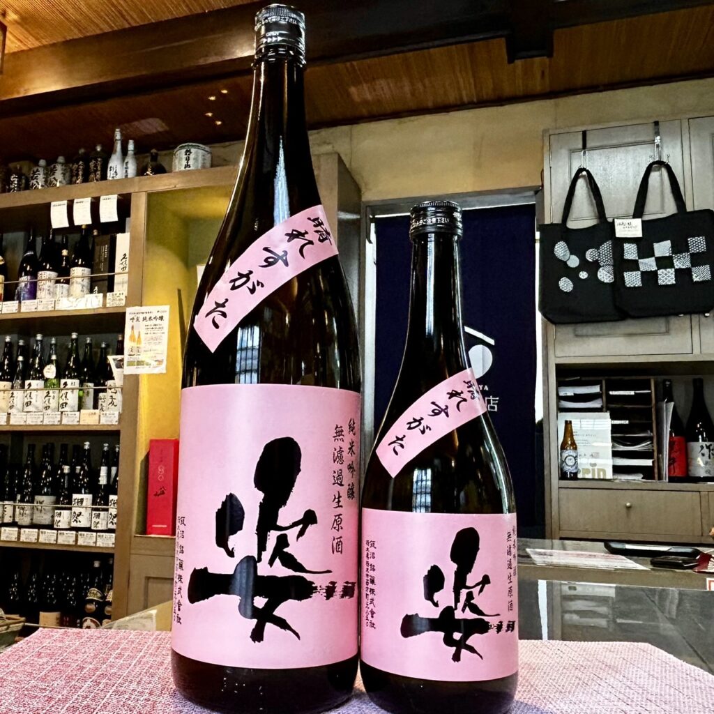 栃木 姿 晴れすがた 純米吟醸 無濾過生原酒