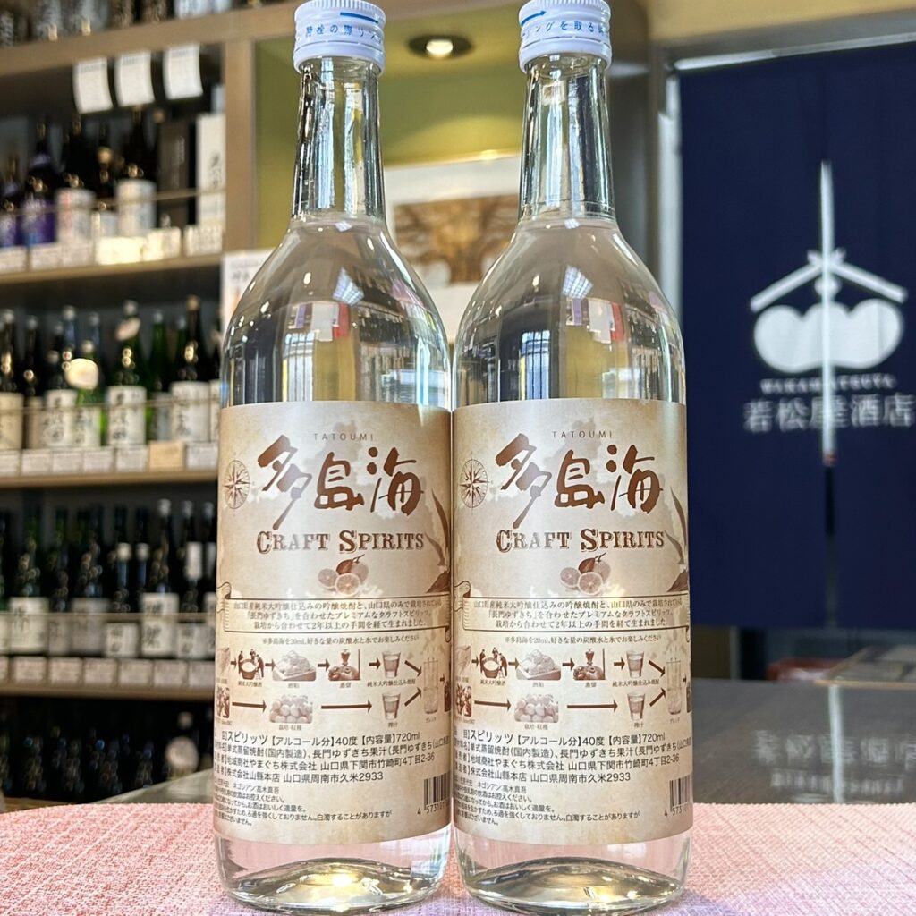 山口 多島海 CRAFT SPIRITS クラフトスピリッツ