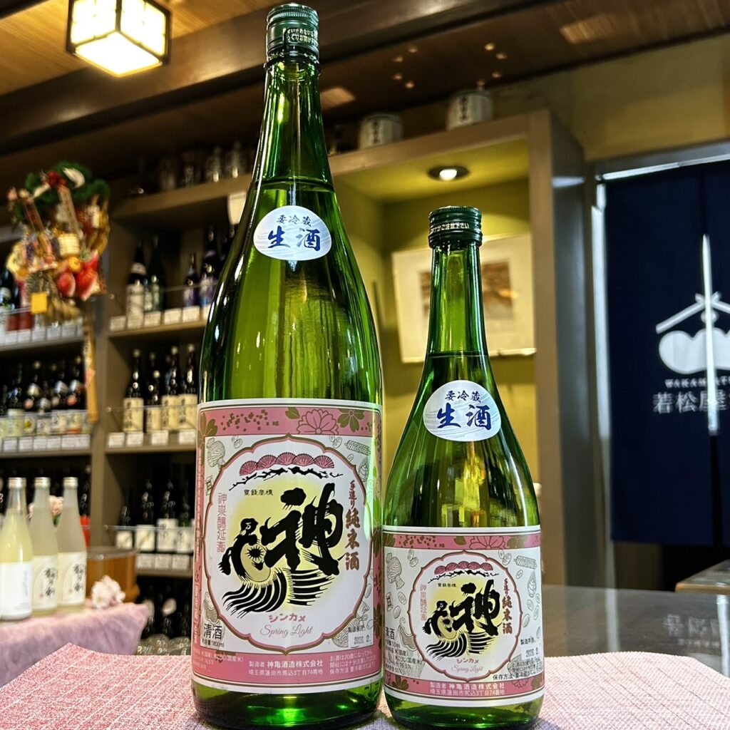 埼玉 神亀(しんかめ)純米 Spring Light 生酒