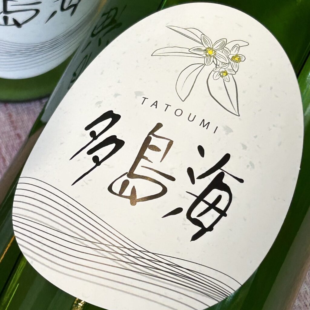 山口 多島海（たとうみ）中島屋酒造場ver かすみさけ生