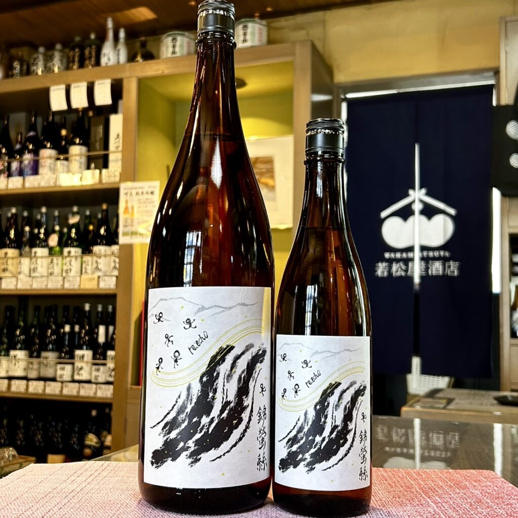 佐賀 七田（しちだ）錦螢 絲 re:echo