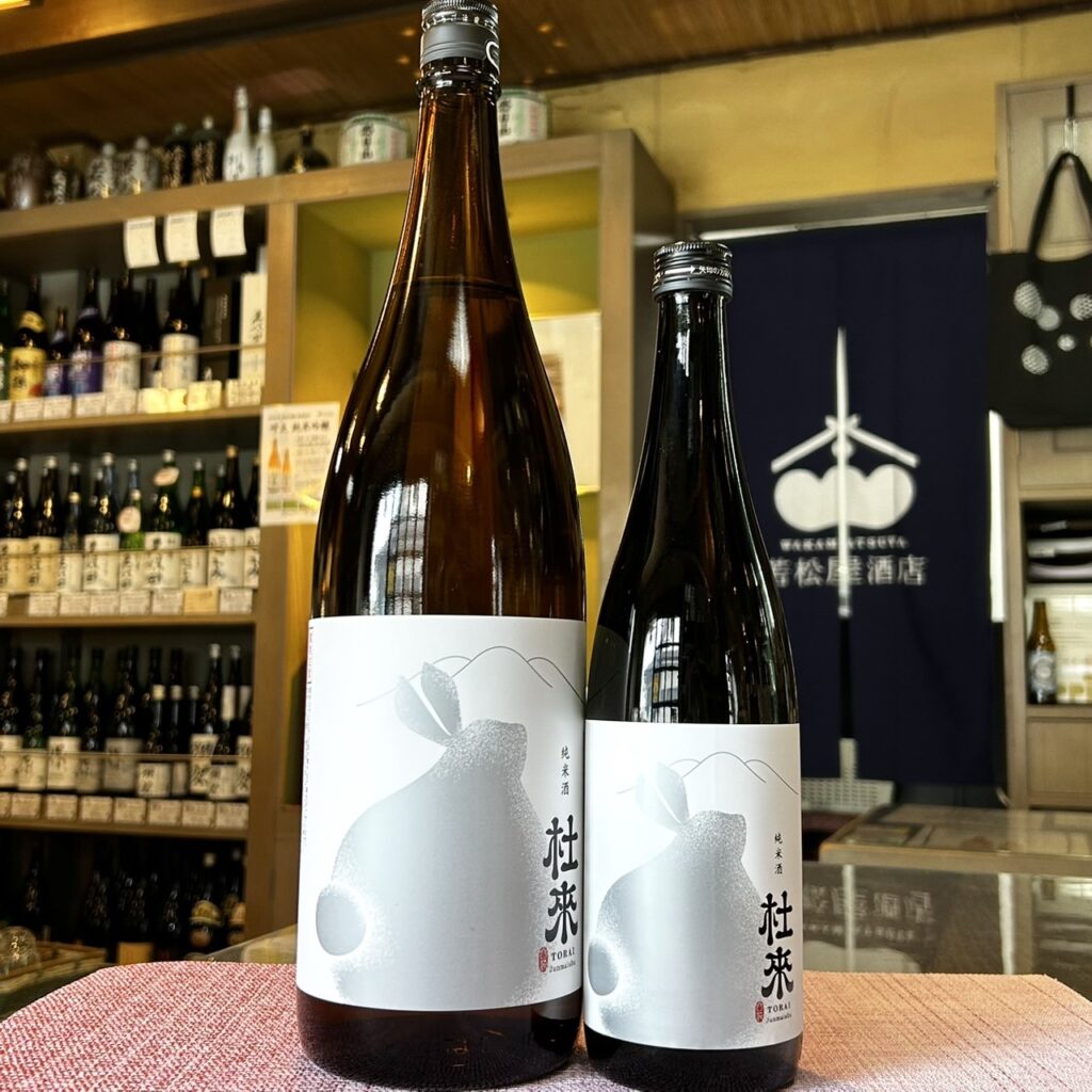 青森 杜來(とらい)純米酒