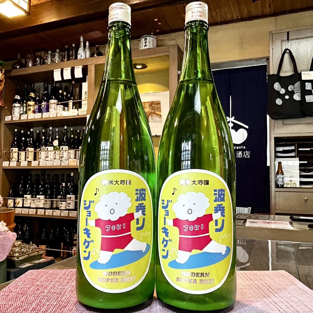 山形 上喜元（じょうきげん）波乗りジョーキゲン モダン超辛口 純大 うすにごり 生