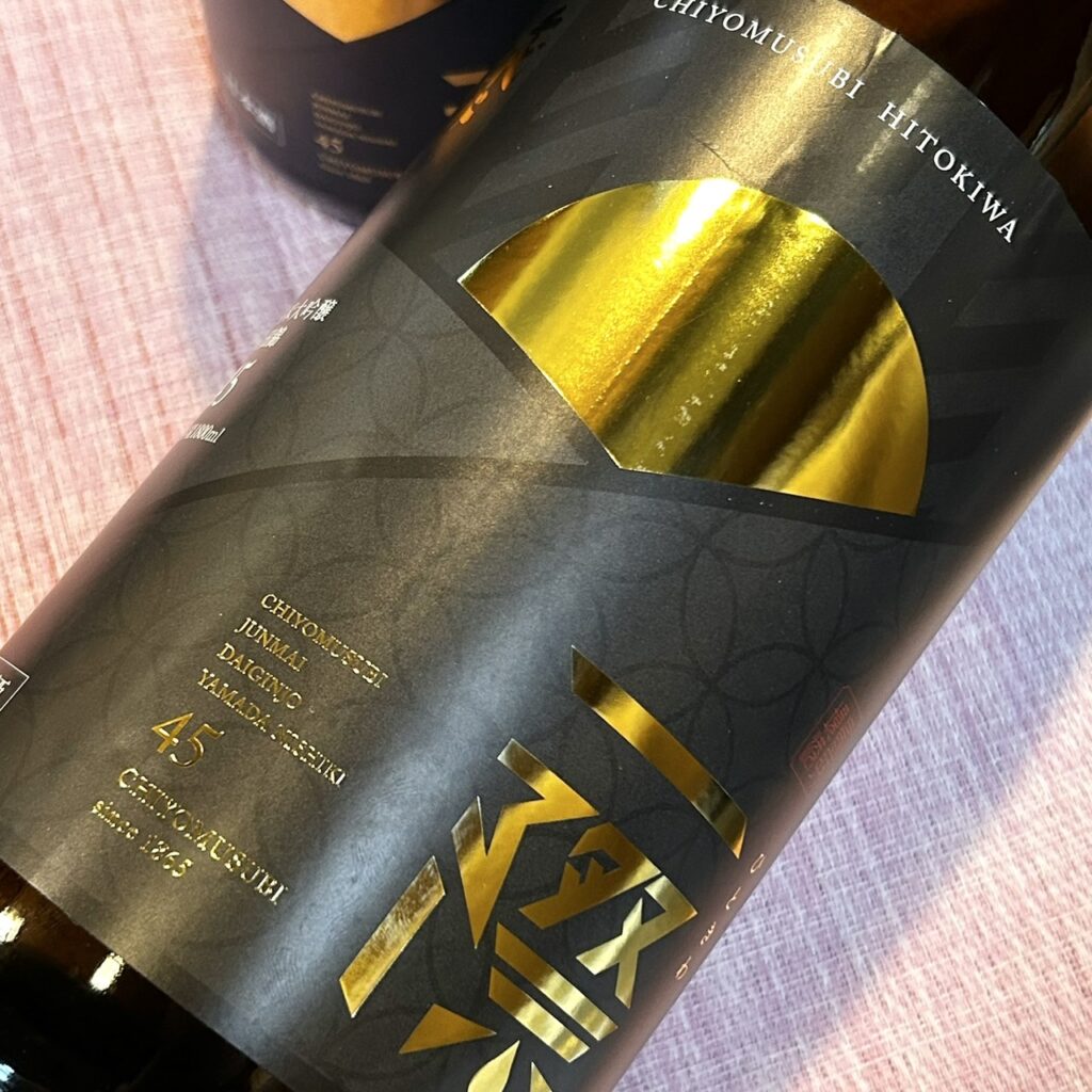 鳥取 千代むすび 一際 純米大吟醸 山田錦45