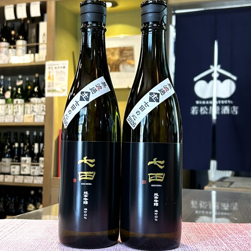 佐賀 七田（しちだ）純米吟醸 雄町50 無濾過生