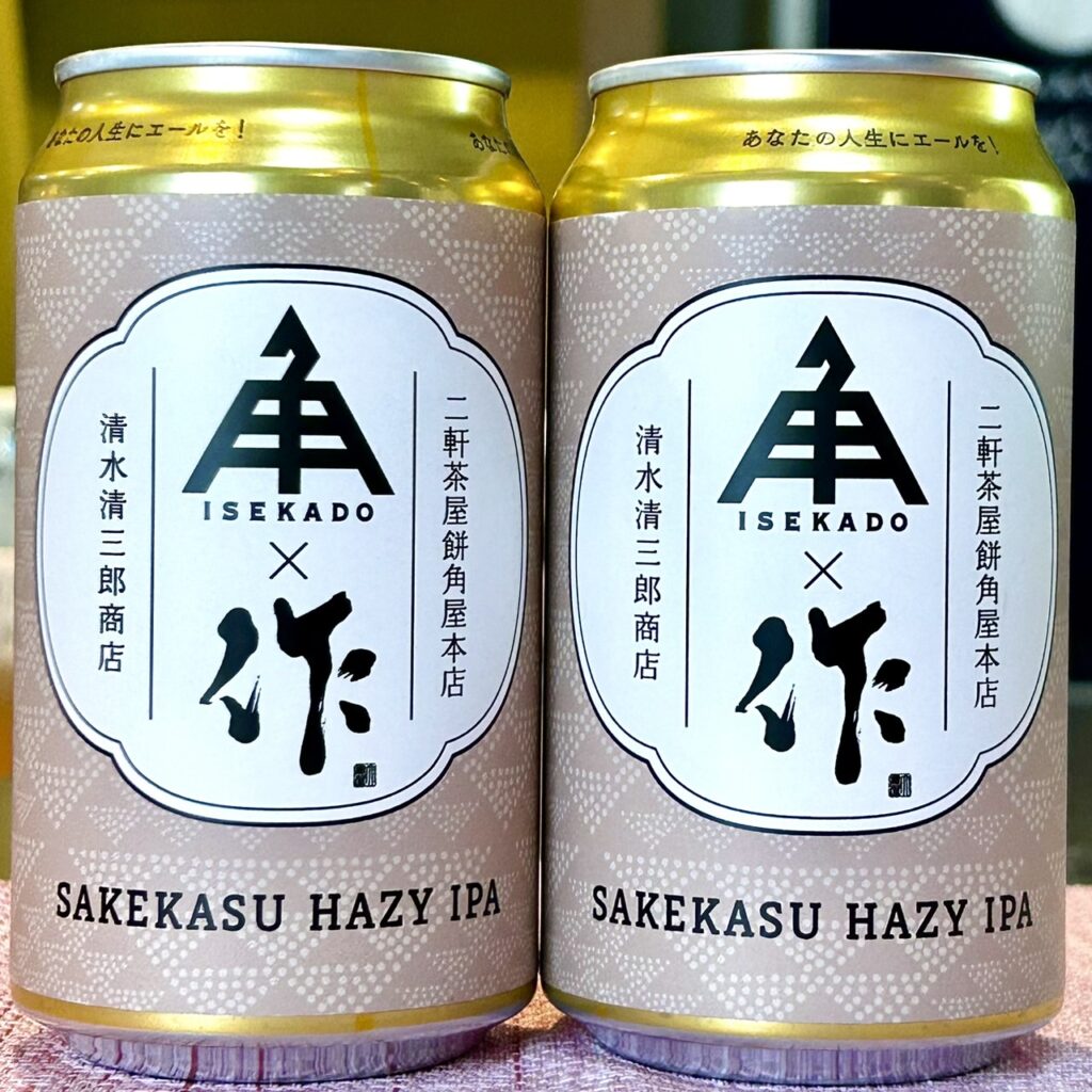 三重 伊勢角屋麦酒 SAKEKASU HAZY IPA ZAKU 作