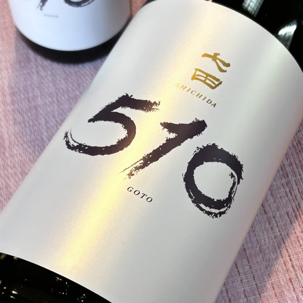 佐賀 七田（しちだ）510