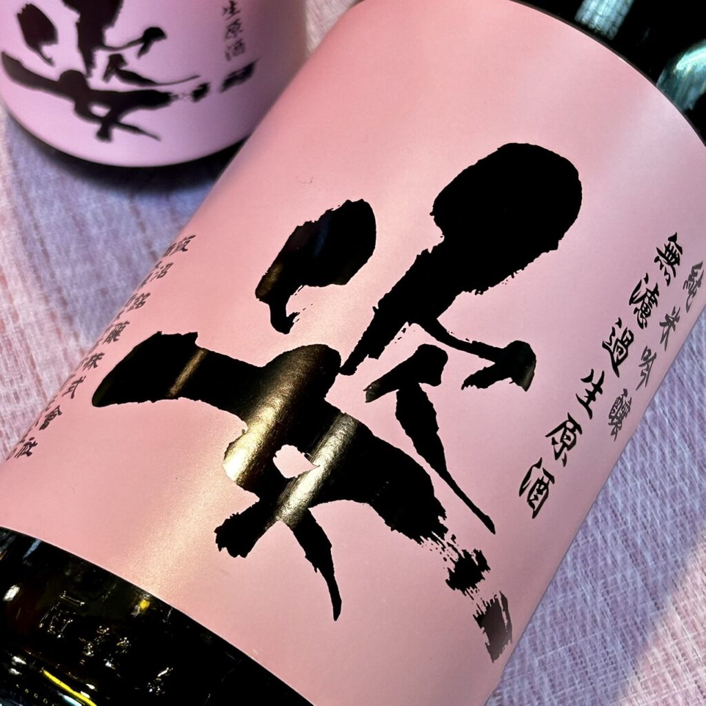 栃木 姿 晴れすがた 純米吟醸 無濾過生原酒