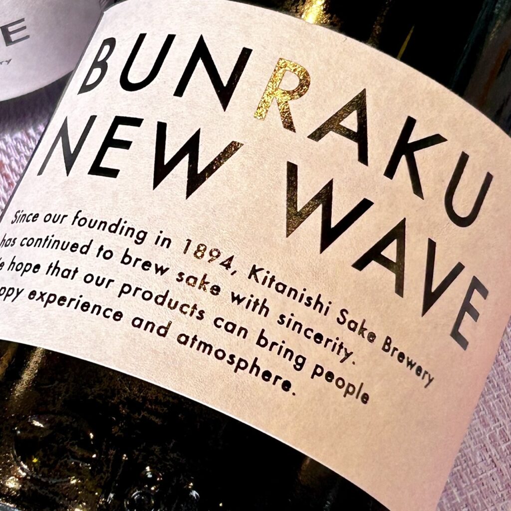 埼玉 BUNRAKU(ぶんらく)NEW WAVE 桃 無濾過生原酒