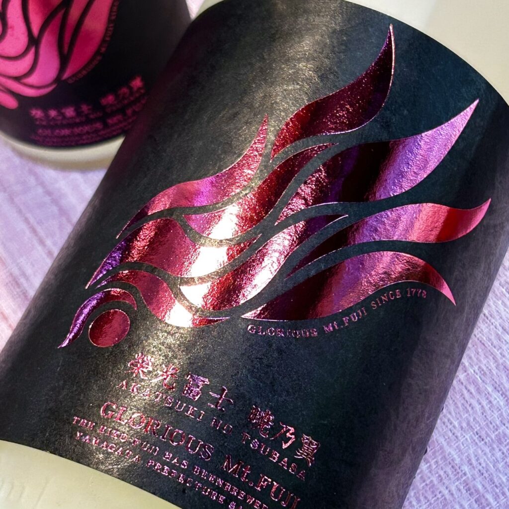 山形 栄光冨士(えいこうふじ)純米酒 無濾過生原酒 おりがらみ 暁乃翼