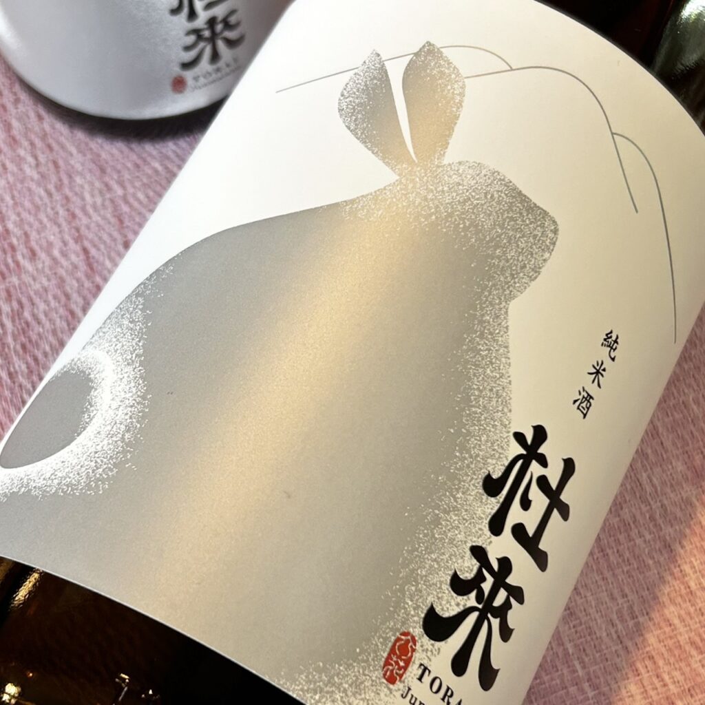 青森 杜來(とらい)純米酒