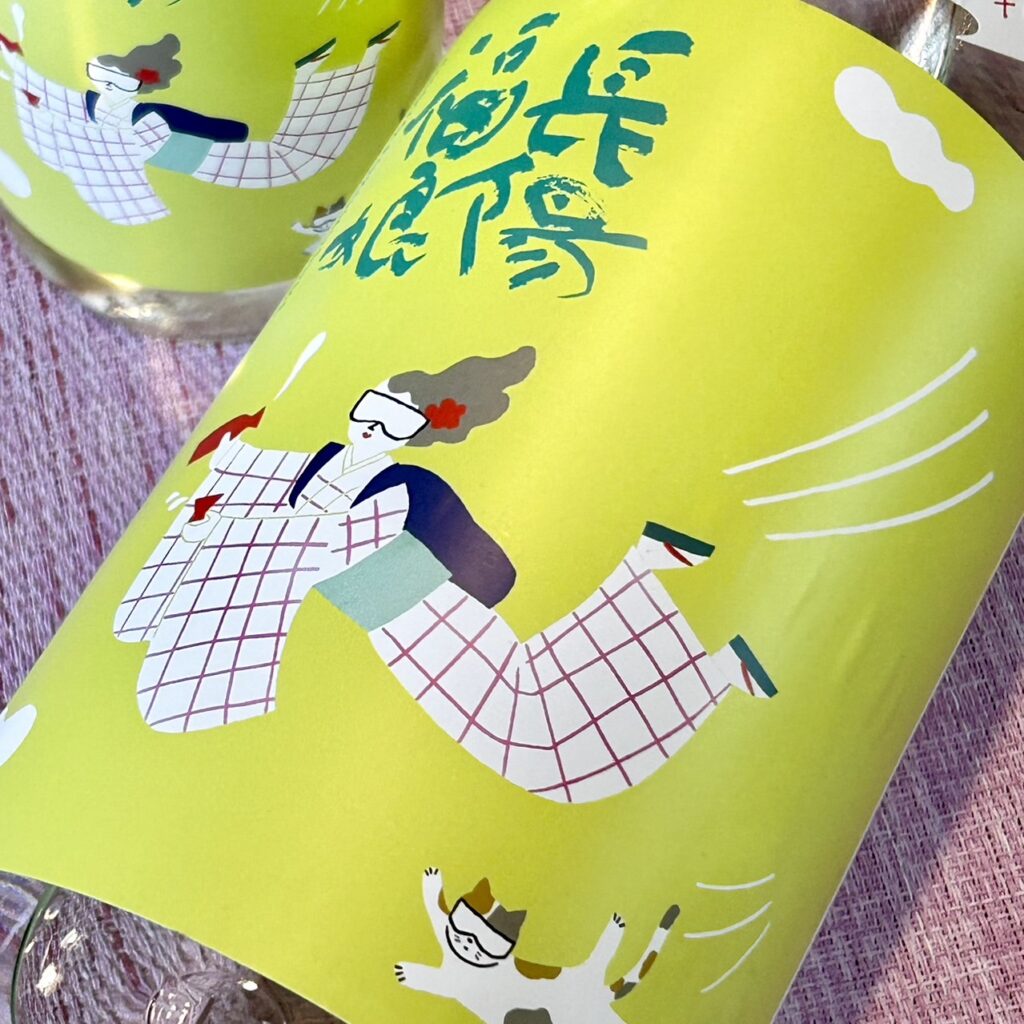 山口 長陽福娘（ちょうようふくむすめ）アクティブドライ 純米吟醸 直汲み 生