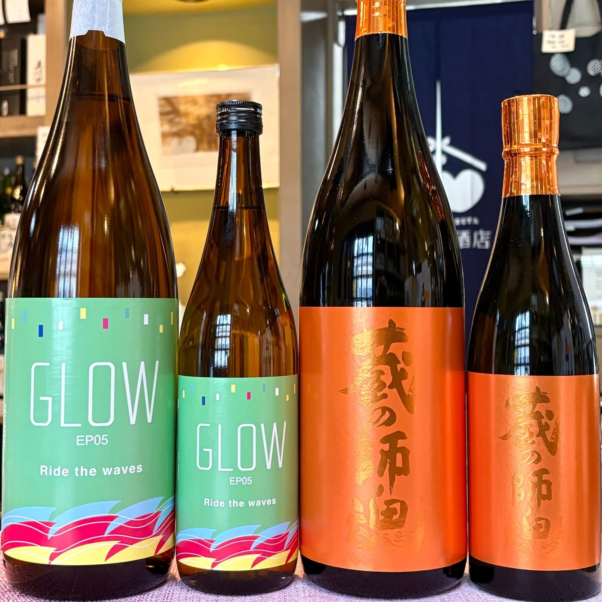 連休のお供に芋焼酎 炭酸割り！「GLOW エピソードファイブ」「蔵の師魂 オレンジ」のご紹介！