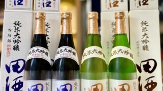 春の純米大吟醸！「田酒 純米大吟醸 四割五分 古城錦」「田酒 純米大