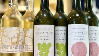 福島県から魅惑のお酒「MEET MEAD」「ハツユキソウ グレープ/ピーチ