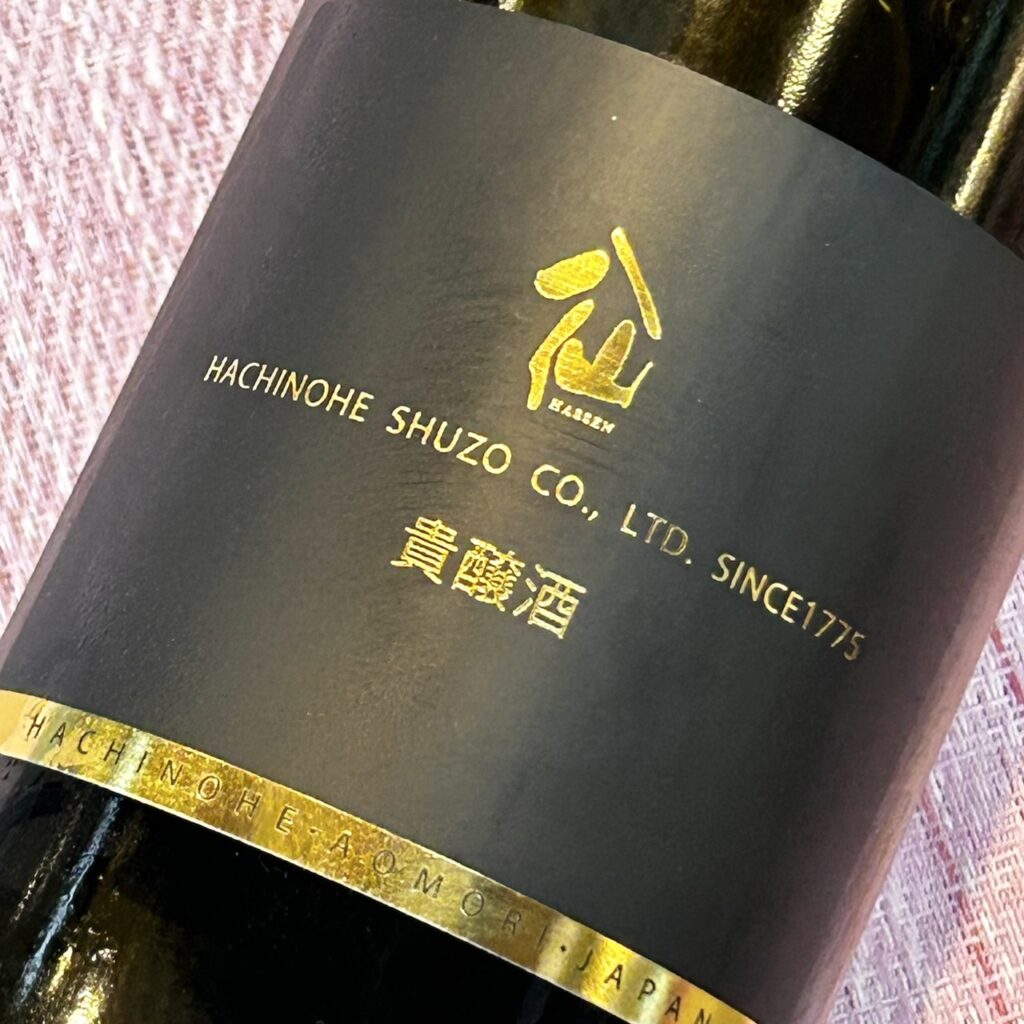 青森 陸奥八仙（むつはっせん）貴醸酒