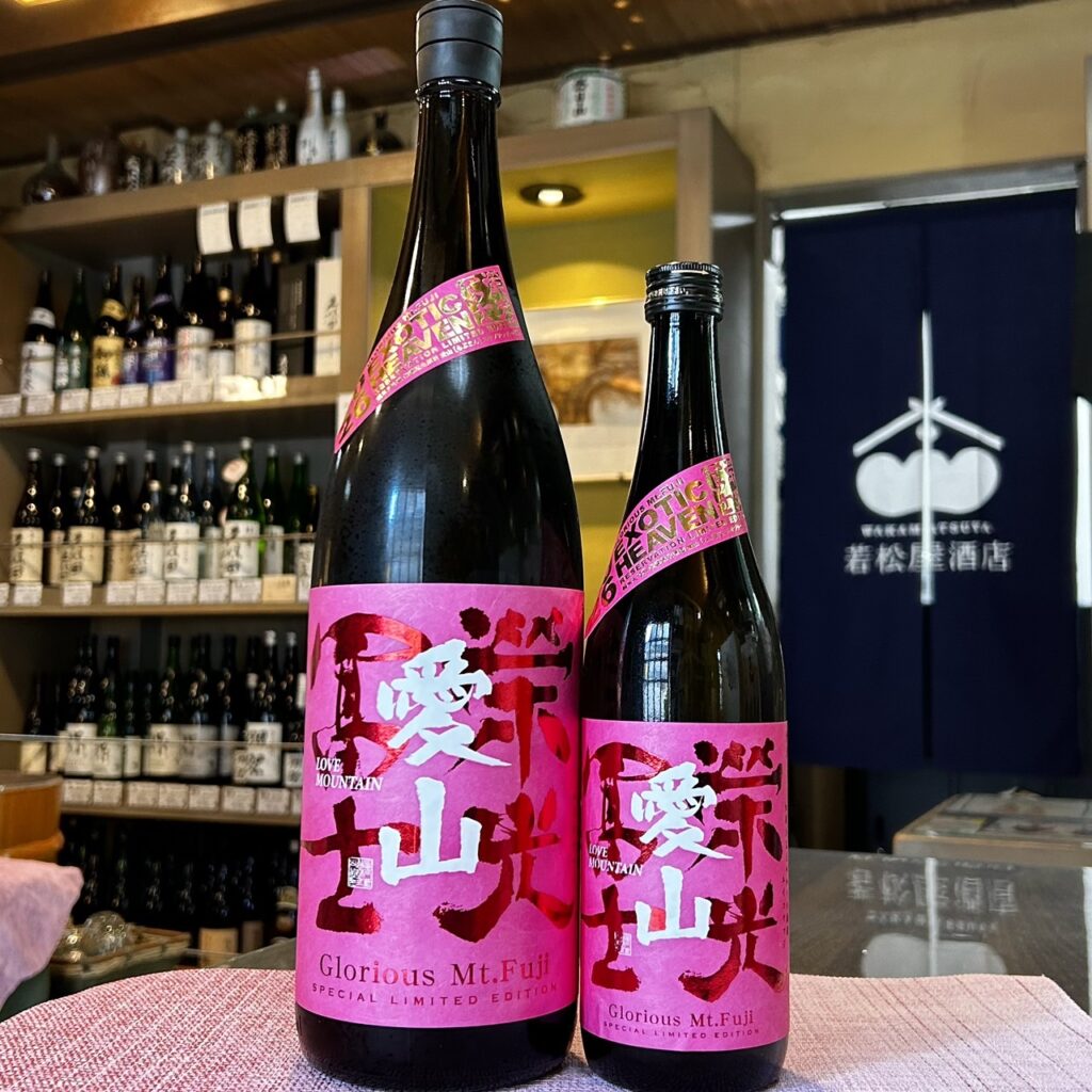 山形 栄光冨士（えいこうふじ）純米大吟醸 無濾過生原酒 愛山