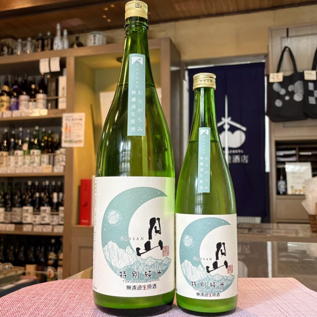 島根 月山（がっさん）特別純米 おりがらみ 生原酒
