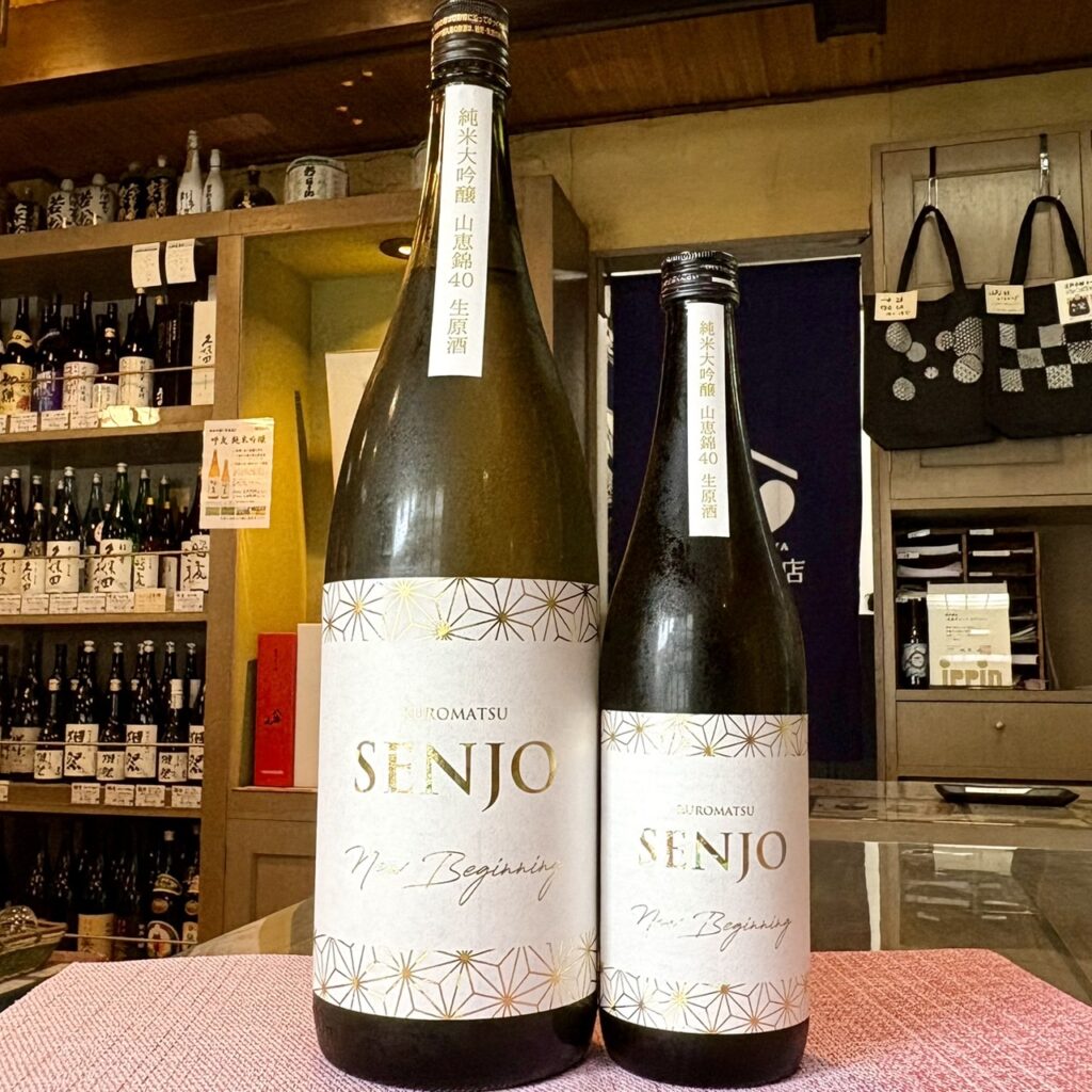 長野 黒松仙醸（くろまつせんじょう）純米大吟醸 山恵錦40 生原酒