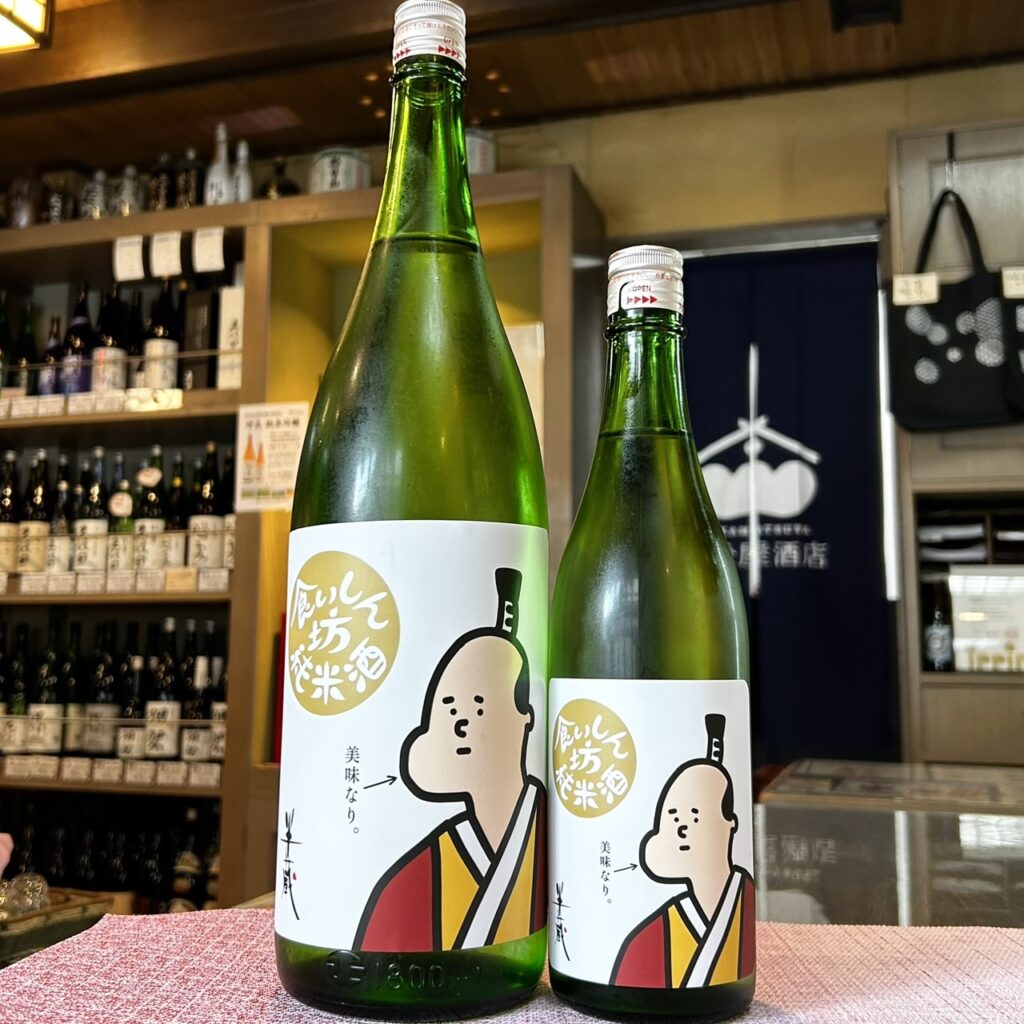 三重 半蔵(はんぞう)食いしん坊純米酒 生酒