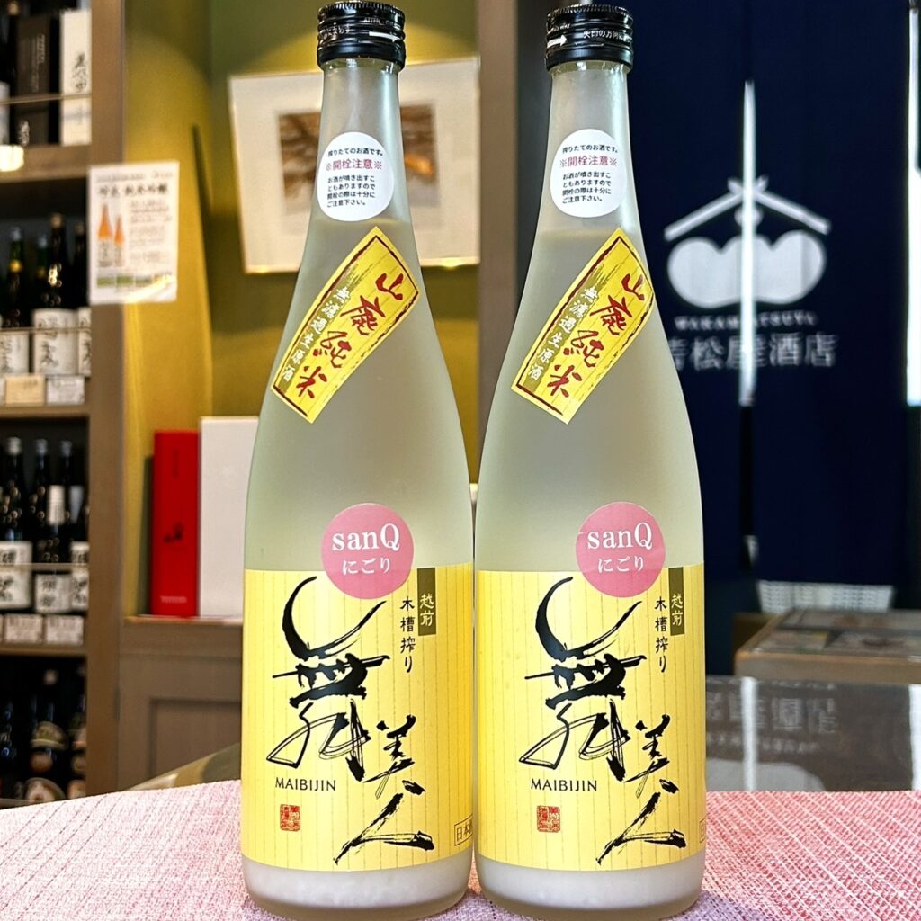 福井 舞美人（まいびじん）山廃純米 無濾過生原酒 sanQにごり
