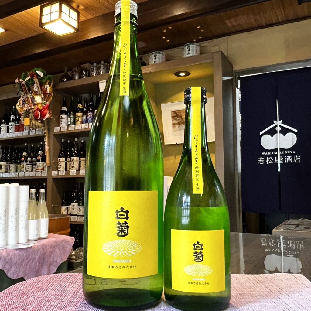 茨城 白菊（しらぎく）にじのきらめき60 特別純米 生酒