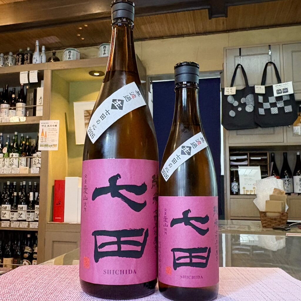 佐賀 七田（しちだ）純米 七割五分磨き 愛山 無濾過生