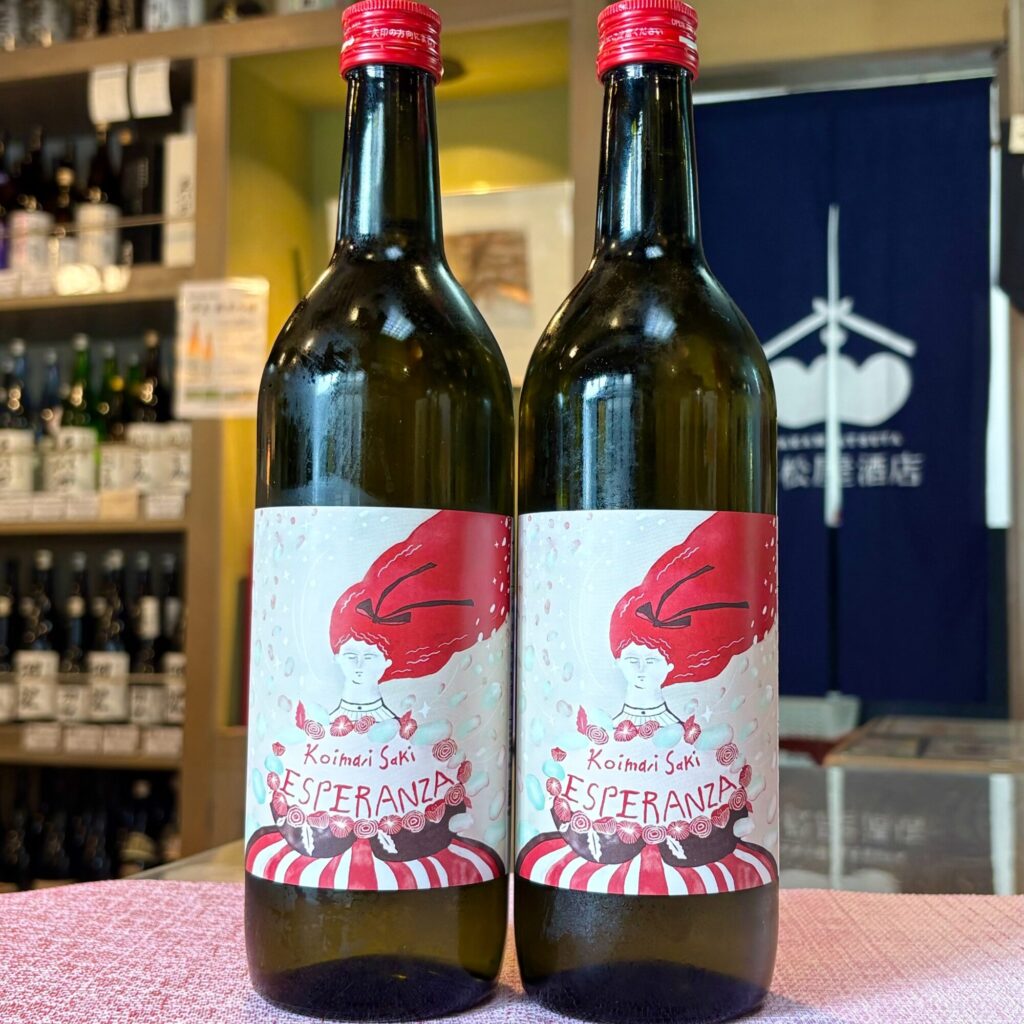 佐賀 古伊万里前（こいまり さき）ESPERANZA エスペランサ