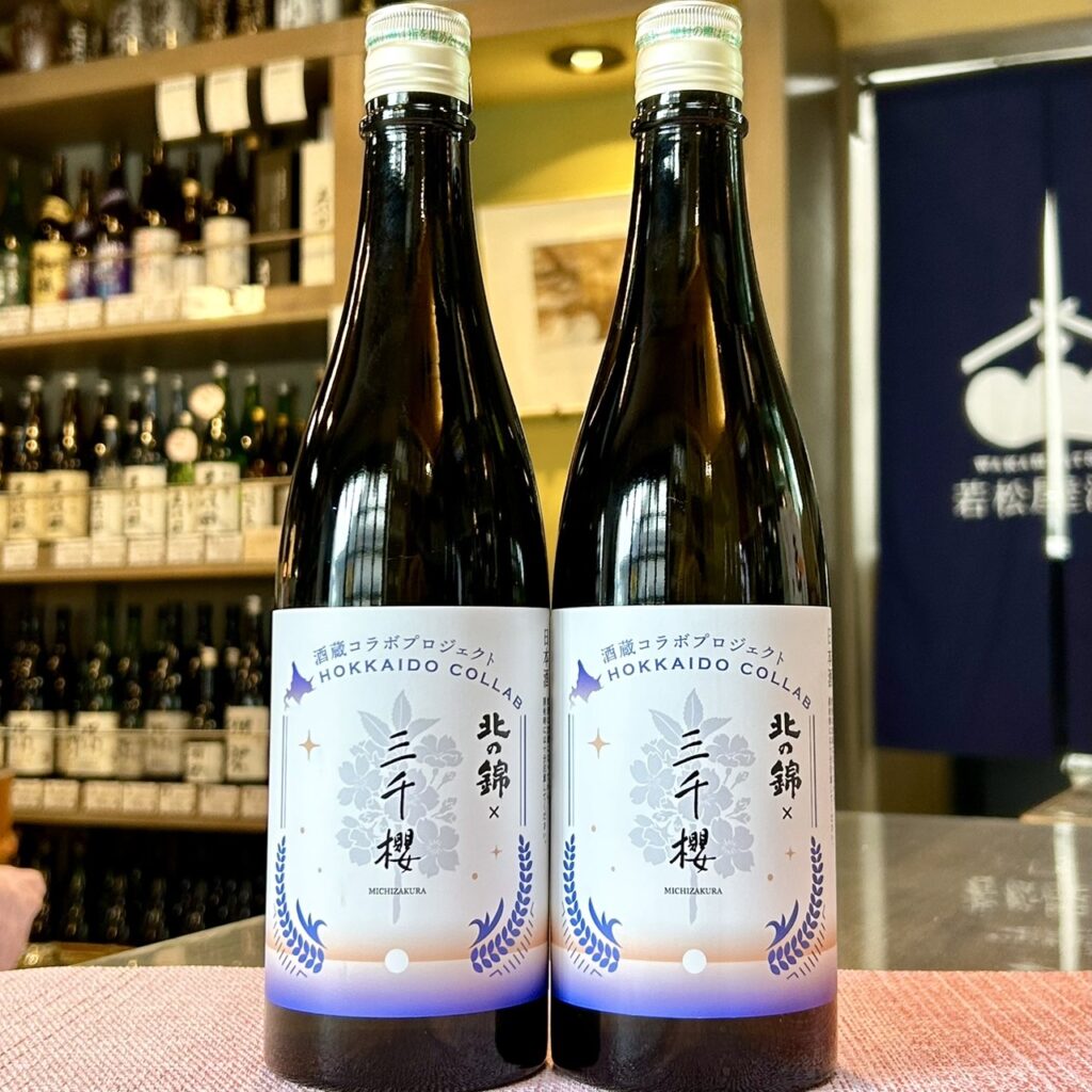 北海道 北の錦×三千櫻