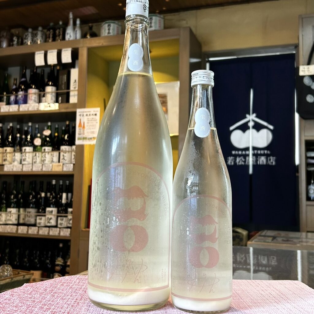 広島 烏輪(うりん)特別純米酒 うすべにの嵐 うすにごり生原酒