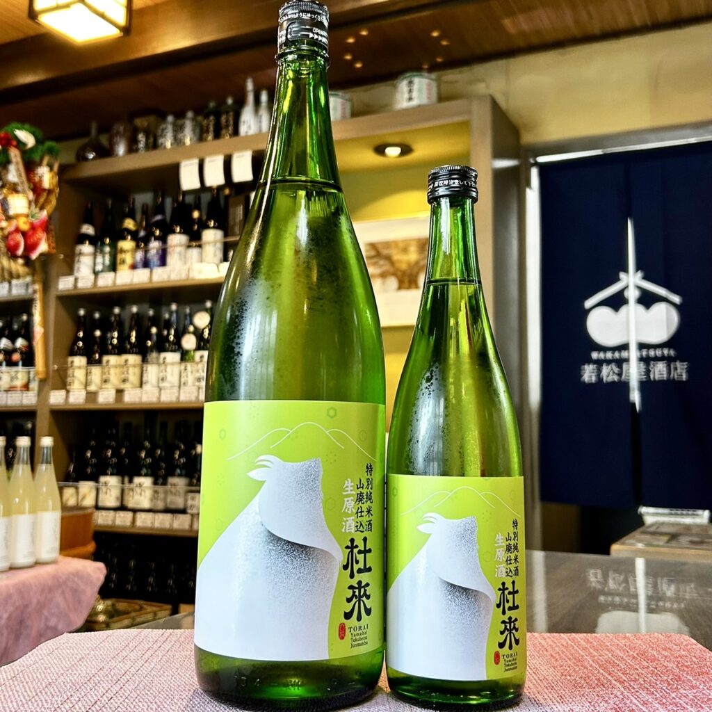 青森 杜來（とらい）特別純米 山廃仕込 生原酒