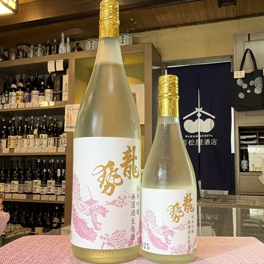 広島 龍勢（りゅうせい）桃ラベル 純米吟醸 生原酒
