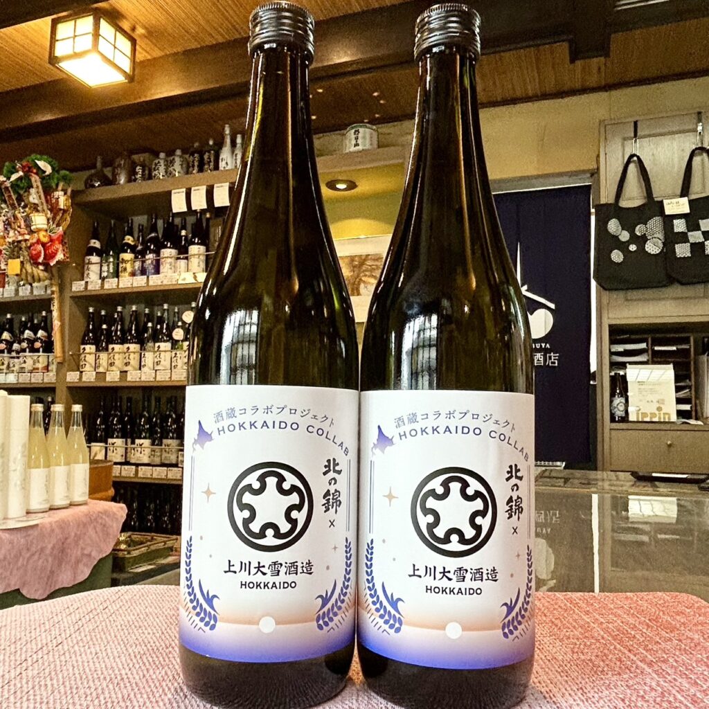 北海道 北の錦×上川大雪