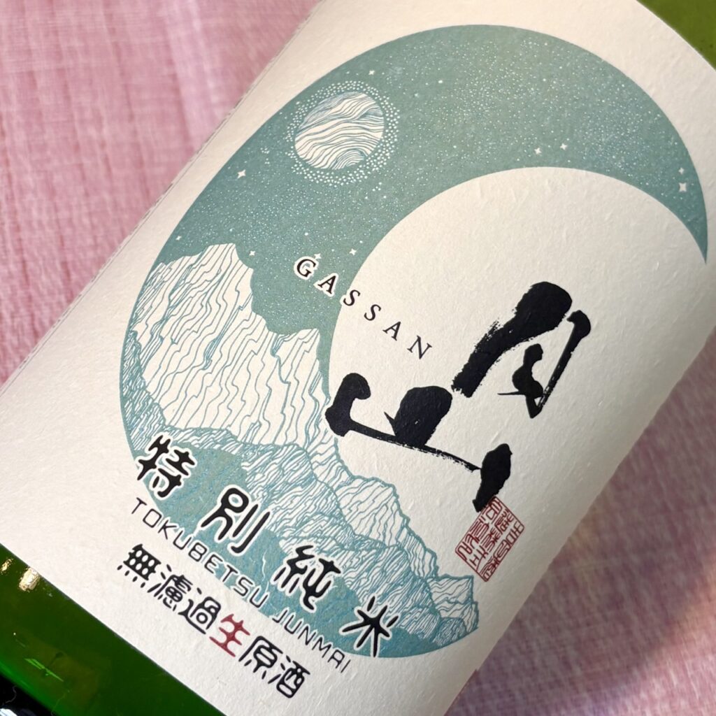 島根 月山（がっさん）特別純米 おりがらみ 生原酒