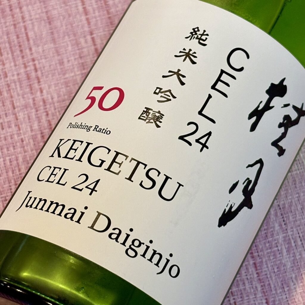 高知 桂月（けいげつ）CEL24 純米大吟醸50 直汲無濾過原酒