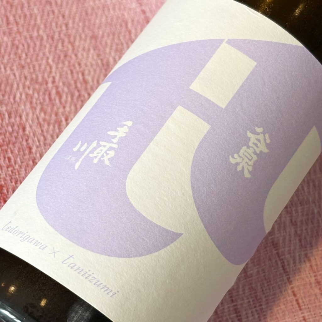 石川 手取川（てどりがわ）hope ＆ shine × 谷泉