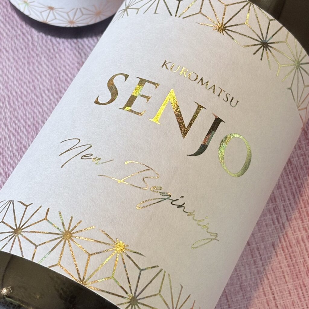 長野 黒松仙醸（くろまつせんじょう）純米大吟醸 山恵錦40 生原酒