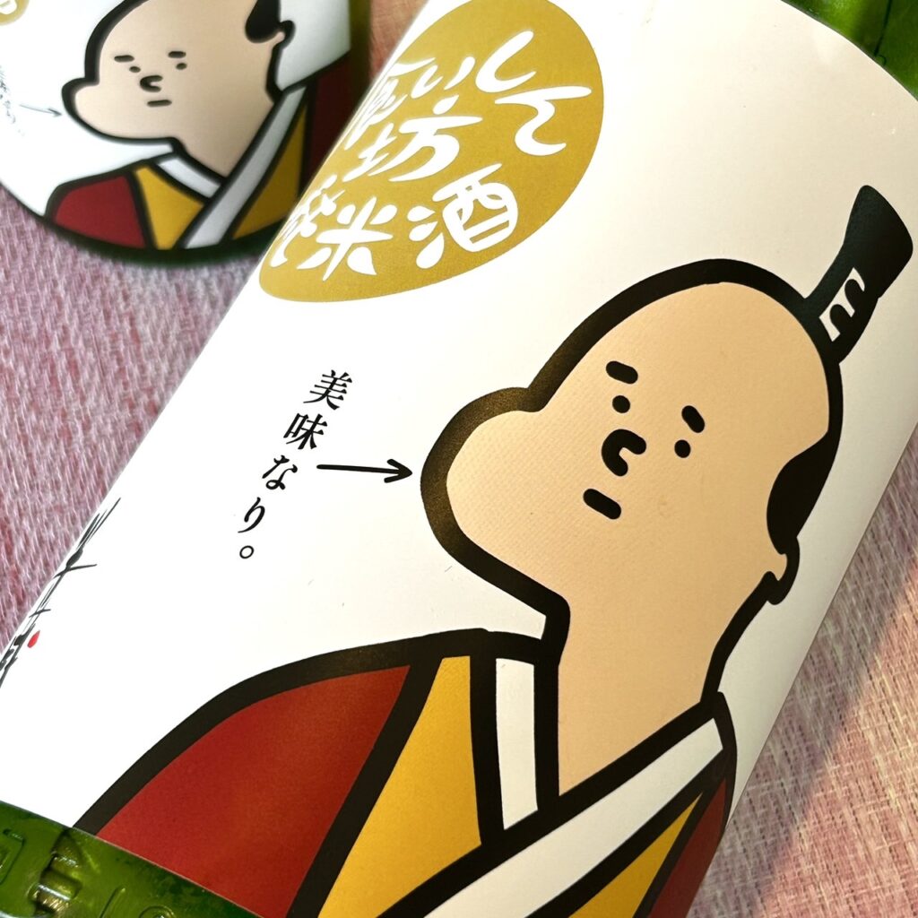 三重 半蔵(はんぞう)食いしん坊純米酒 生酒