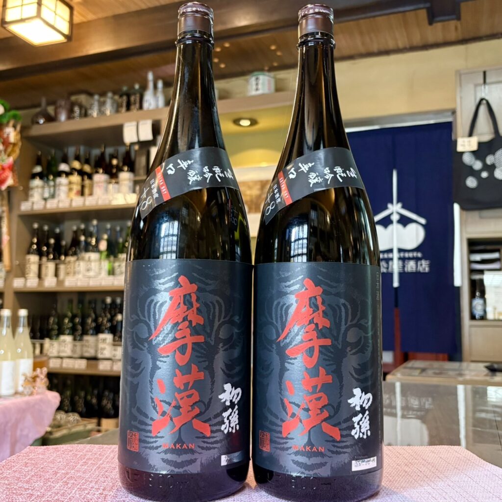 山形 初孫（はつまご）魔漢 吟醸辛口