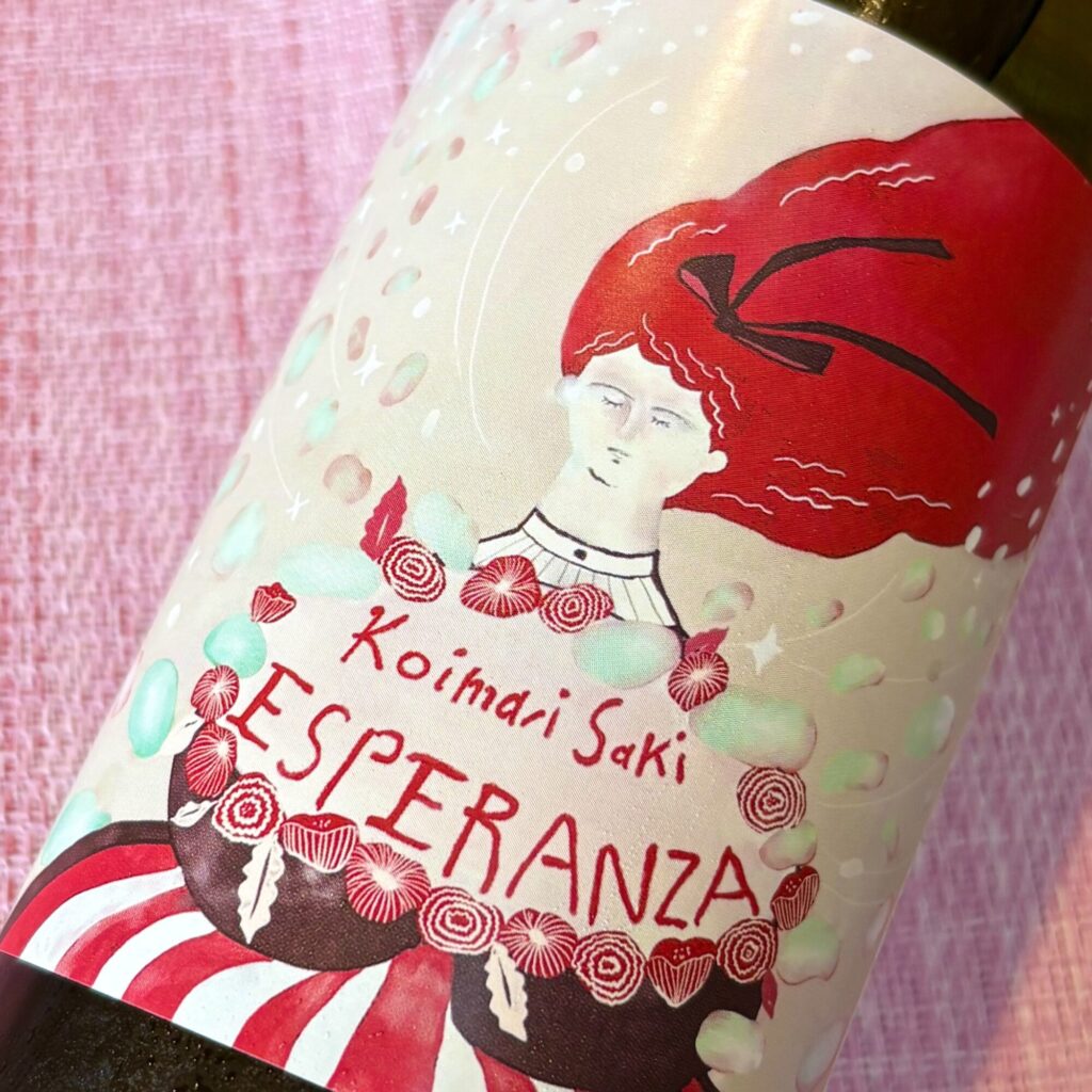 佐賀 古伊万里前（こいまり さき）ESPERANZA エスペランサ